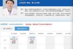 医生爆料最新消息新闻,最新疫情动态及防控措施紧急更新